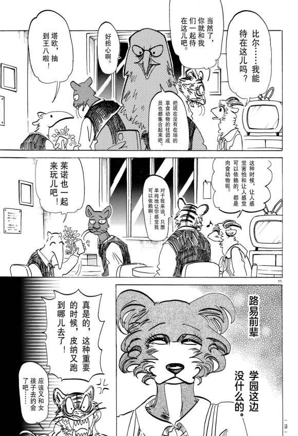 第182话 试看版