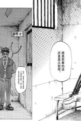 第182话 试看版