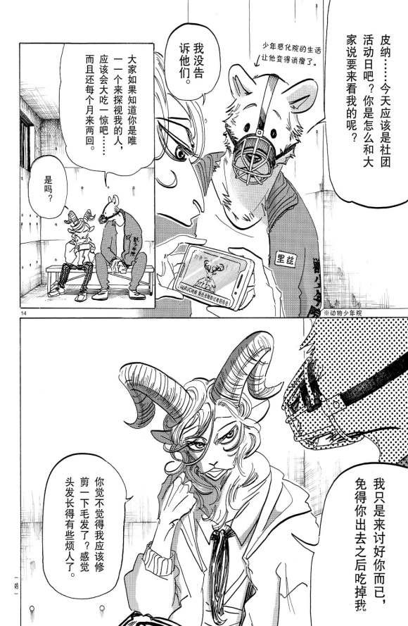 第182话 试看版