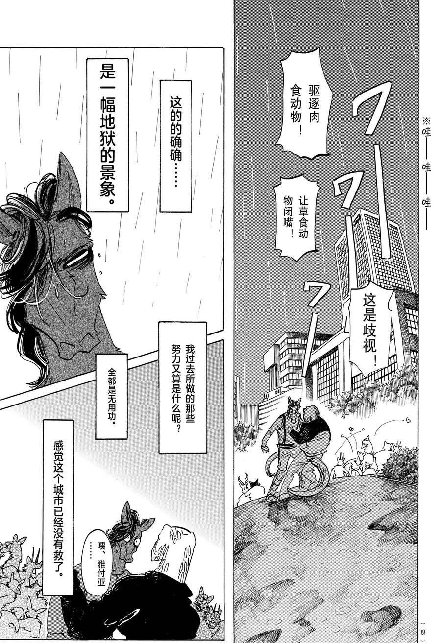 第183话 试看版