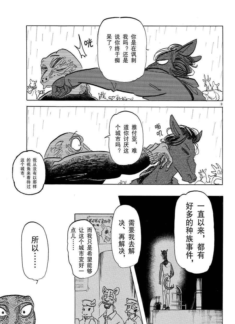 第183话 试看版