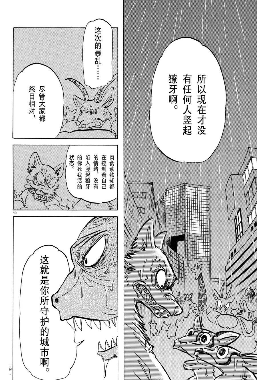第183话 试看版