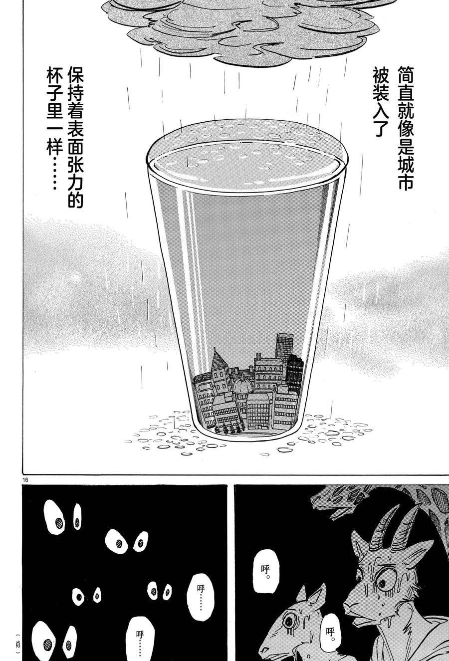 第183话 试看版