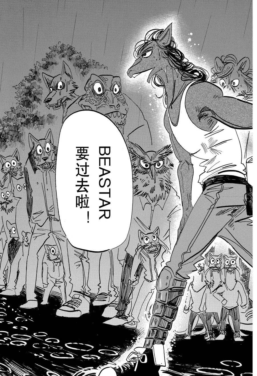 第183话 试看版
