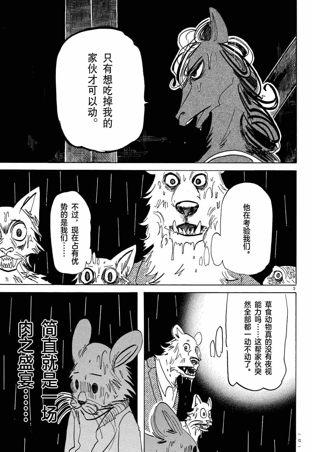 第184话 试看版