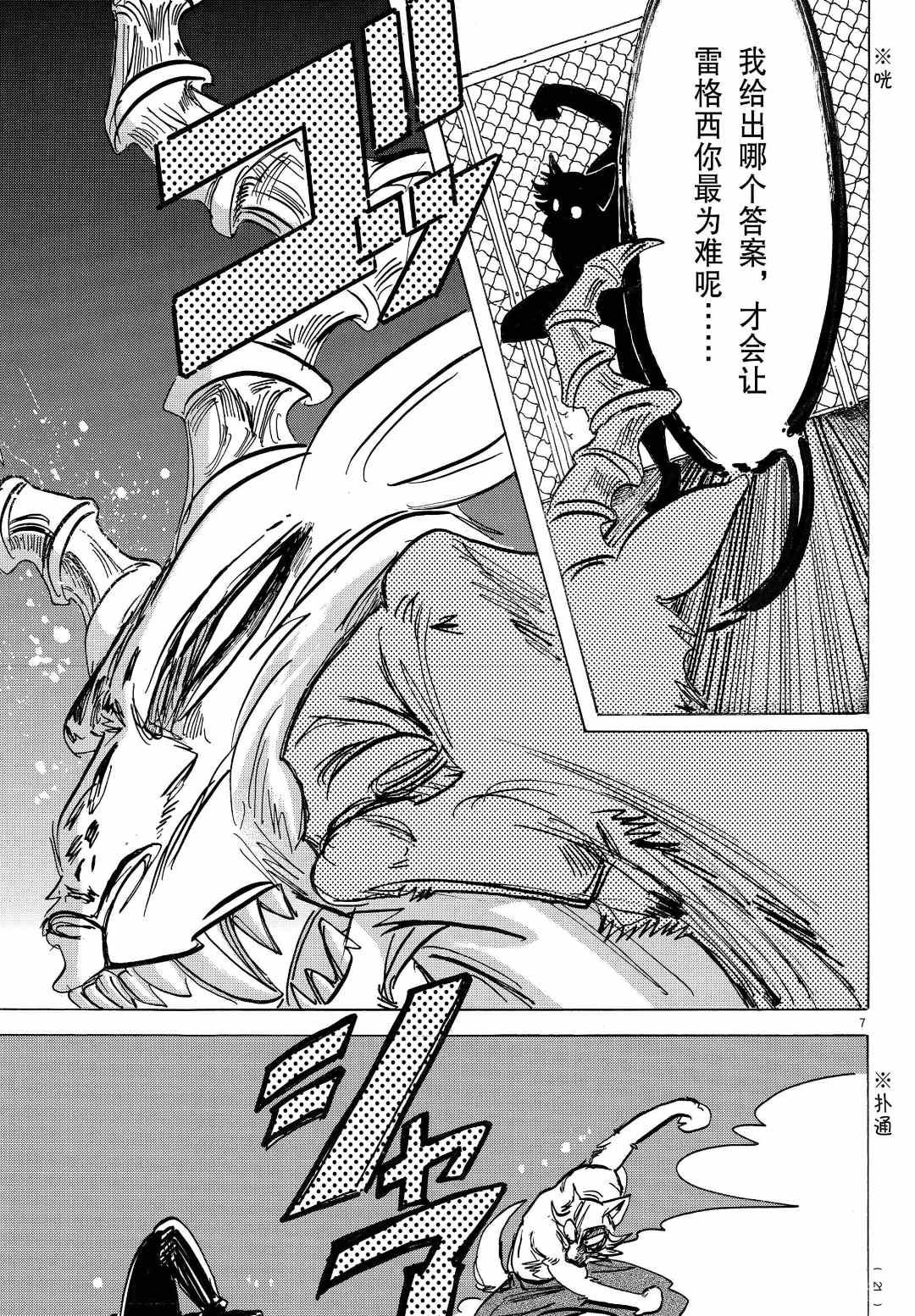第184话 试看版