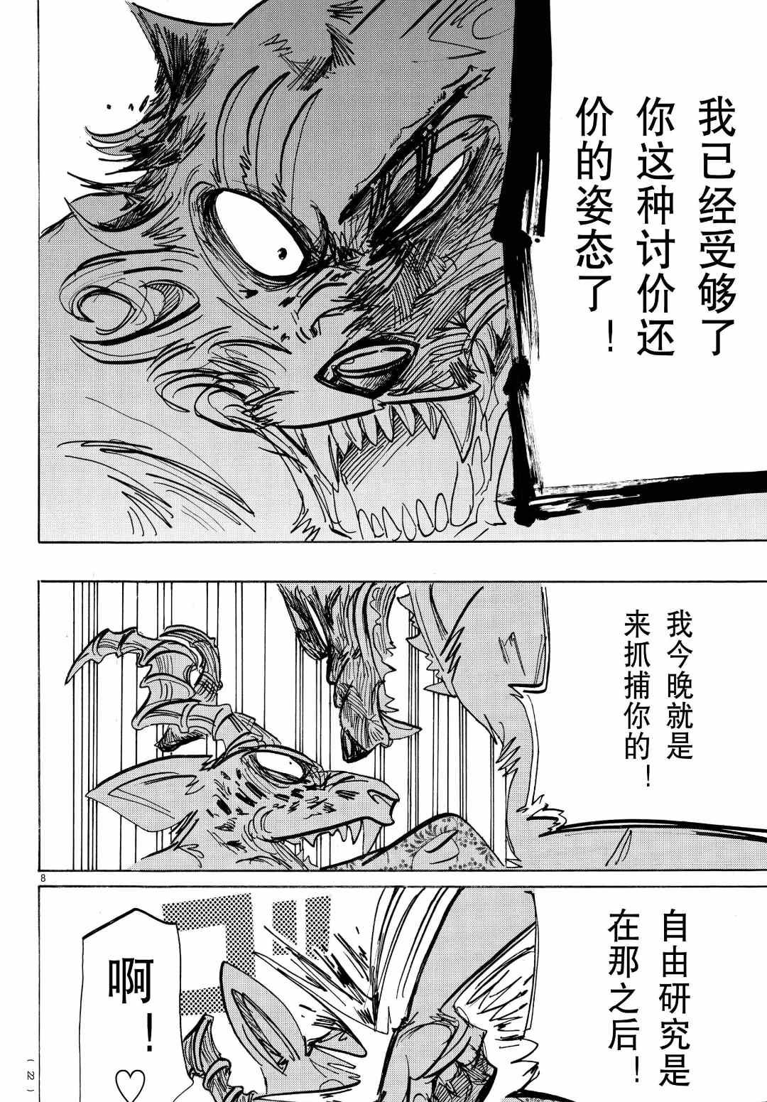 第184话 试看版