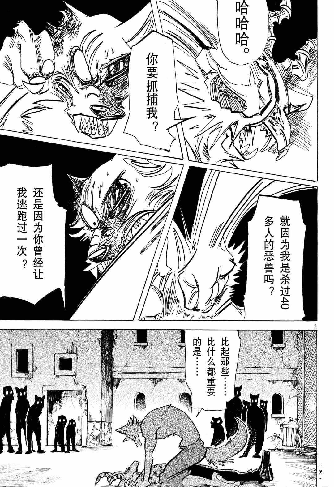 第184话 试看版