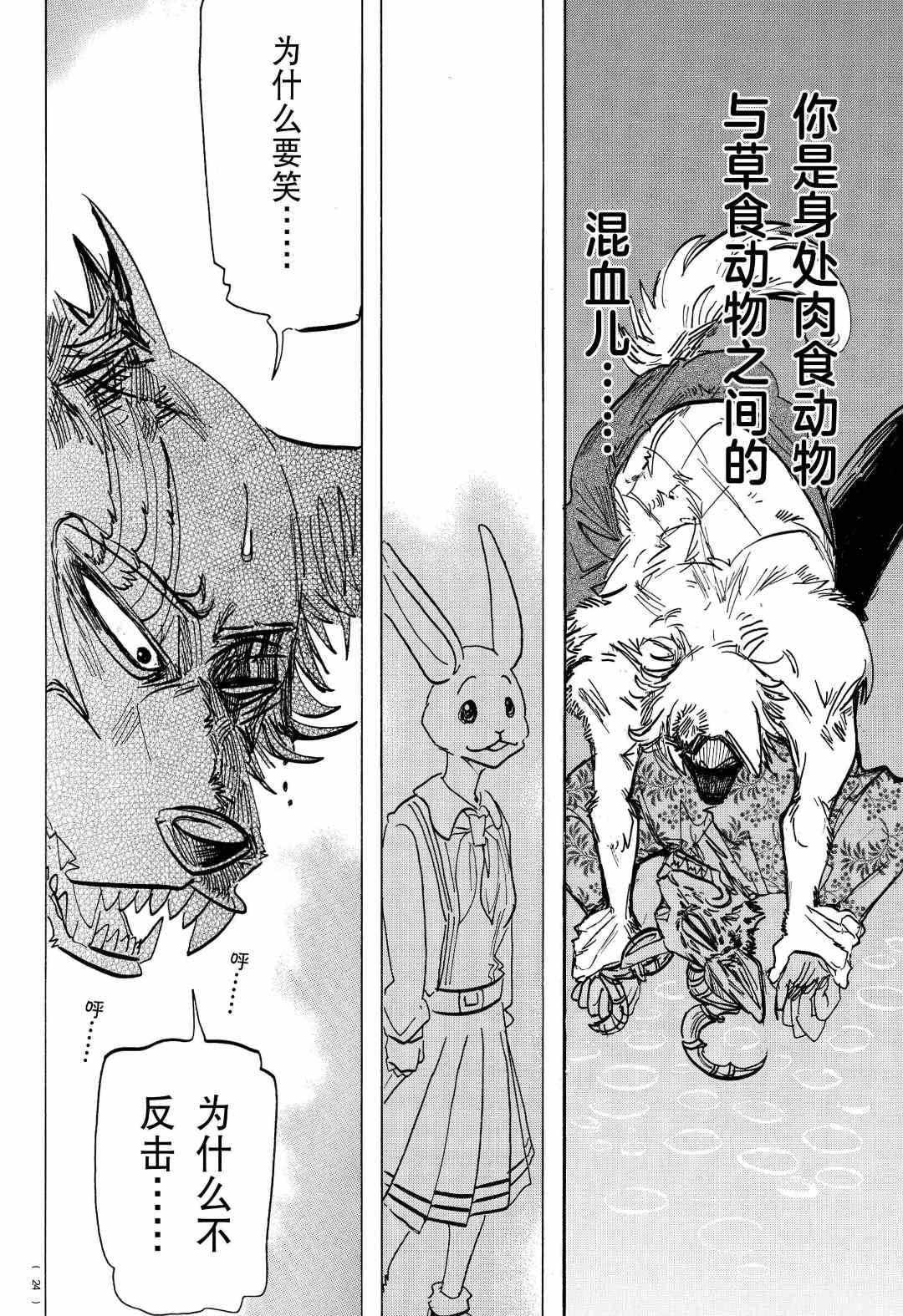 第184话 试看版