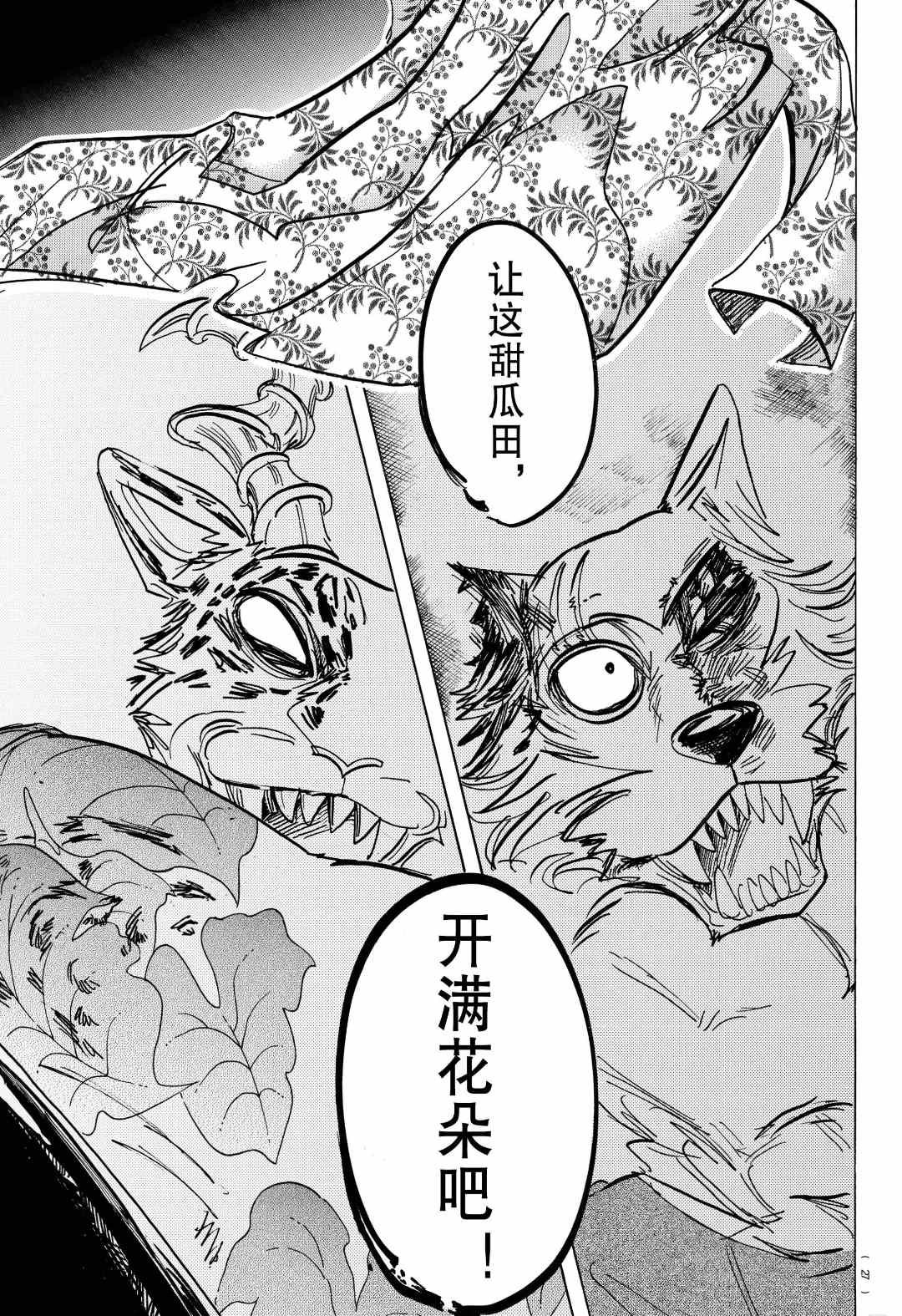 第184话 试看版