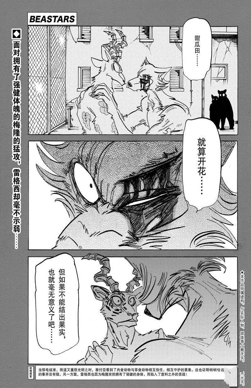 第185话 试看版