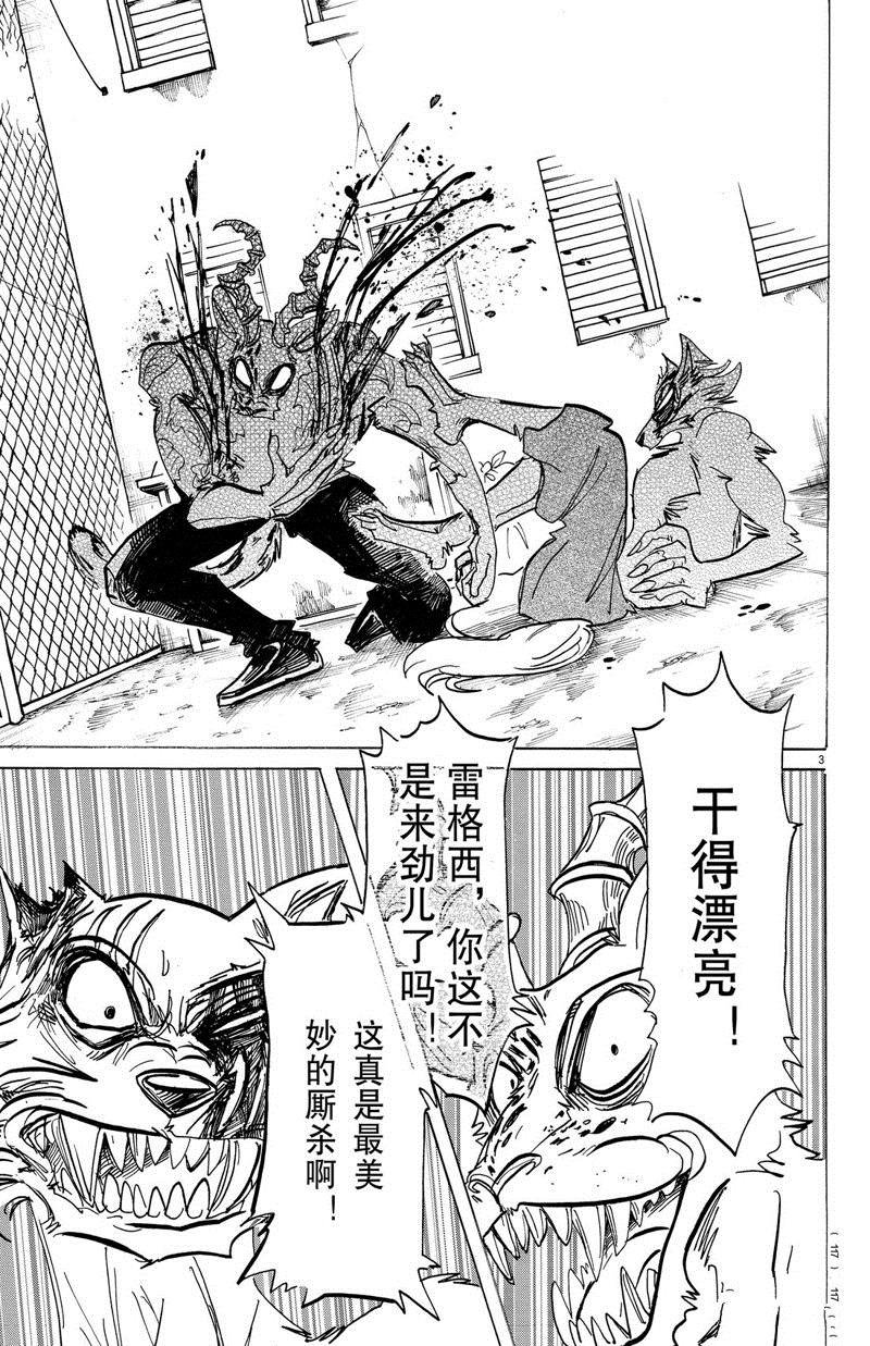 第185话 试看版