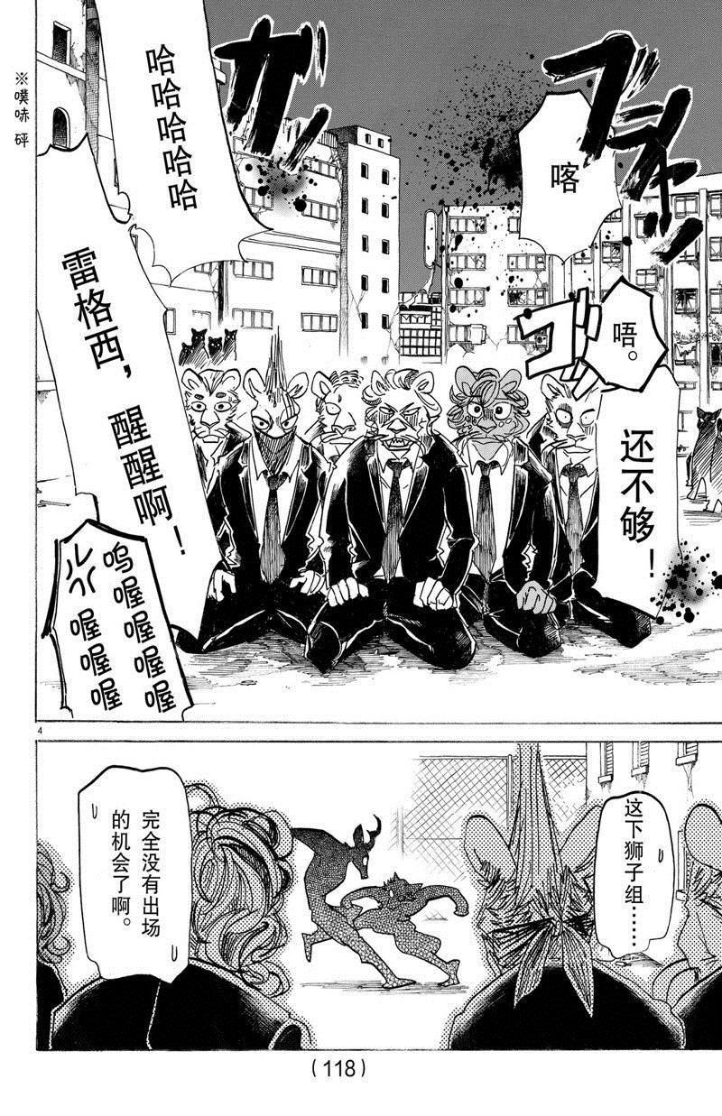 第185话 试看版