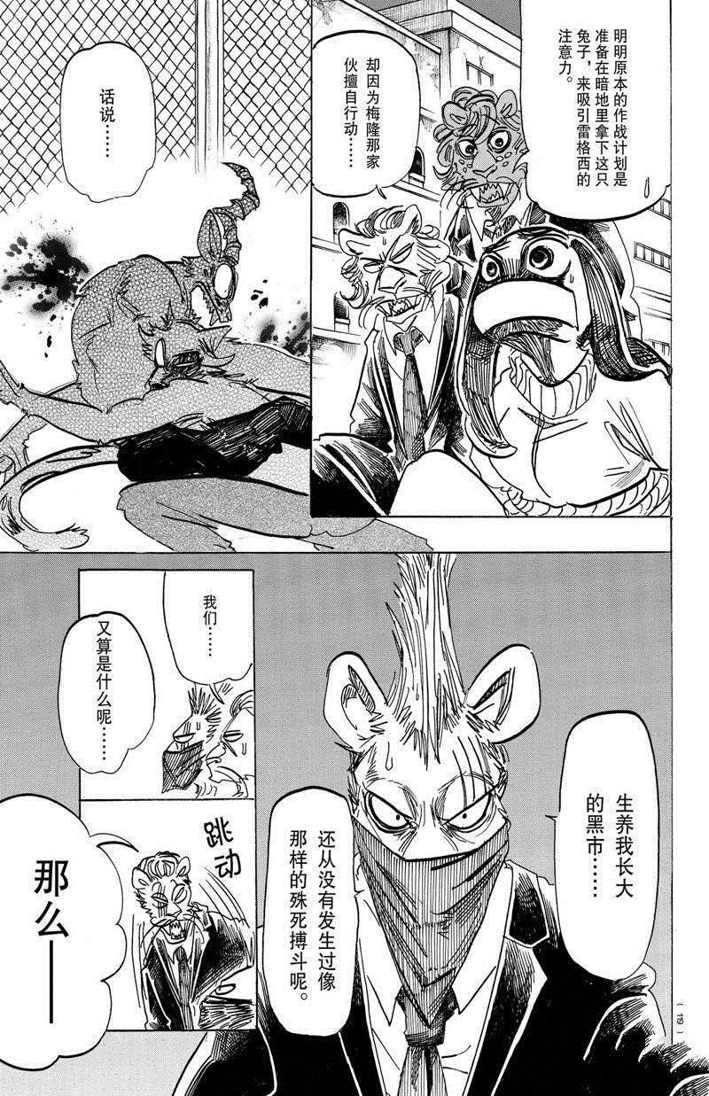第185话 试看版