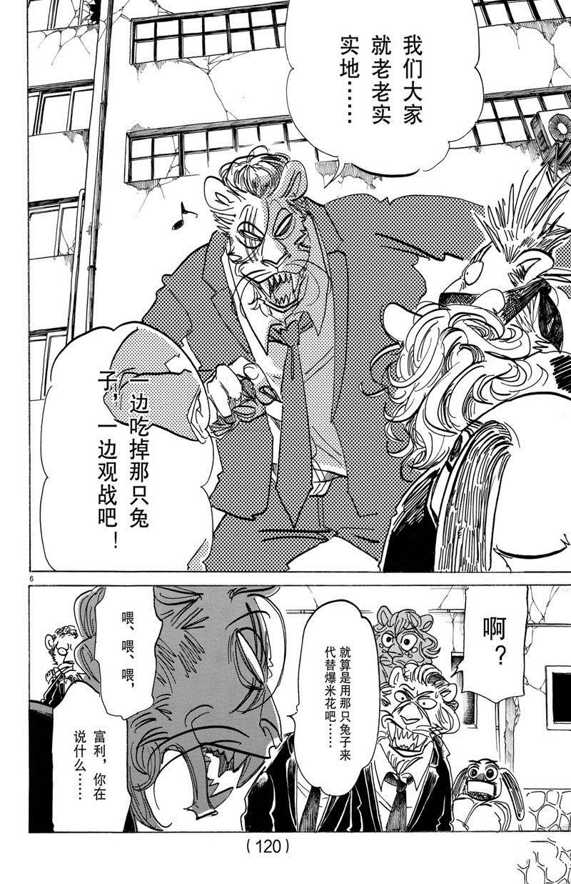 第185话 试看版