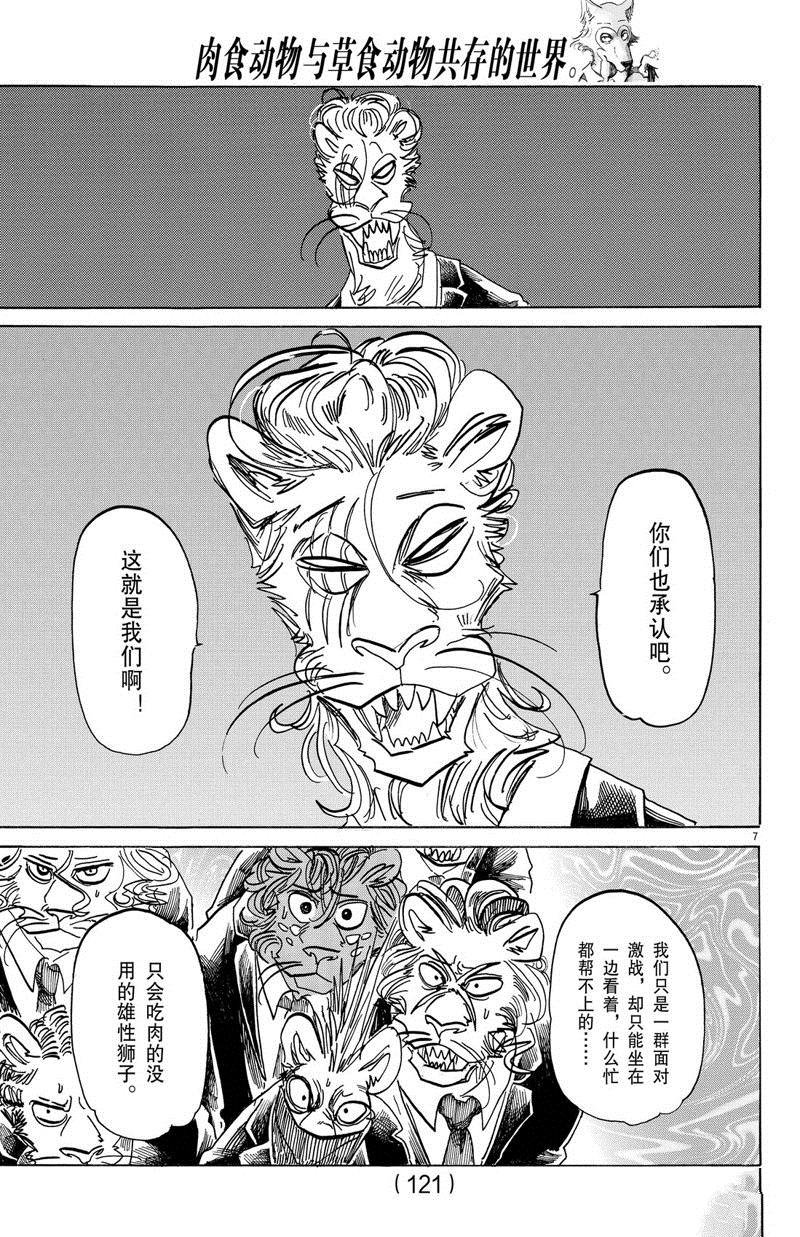 第185话 试看版