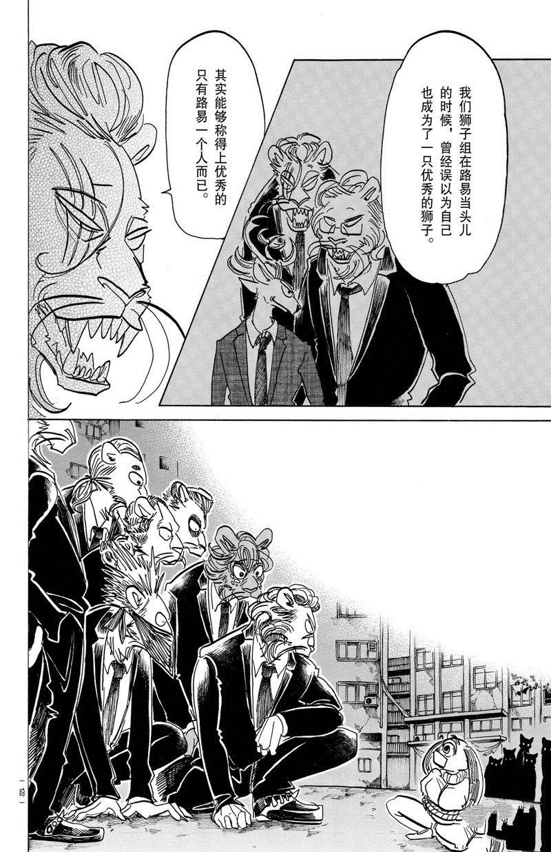 第185话 试看版