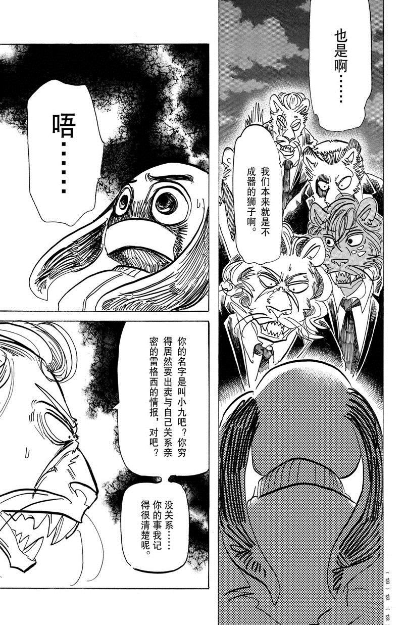 第185话 试看版