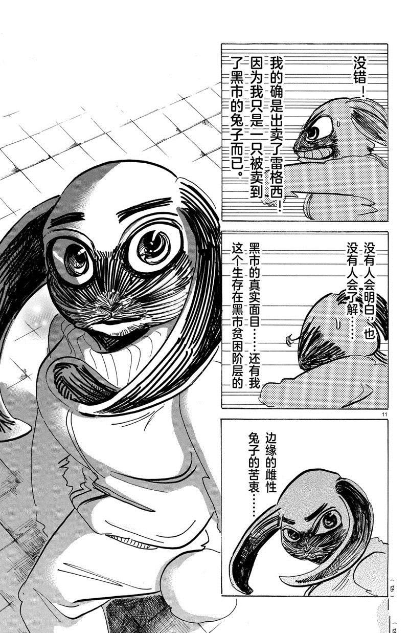 第185话 试看版