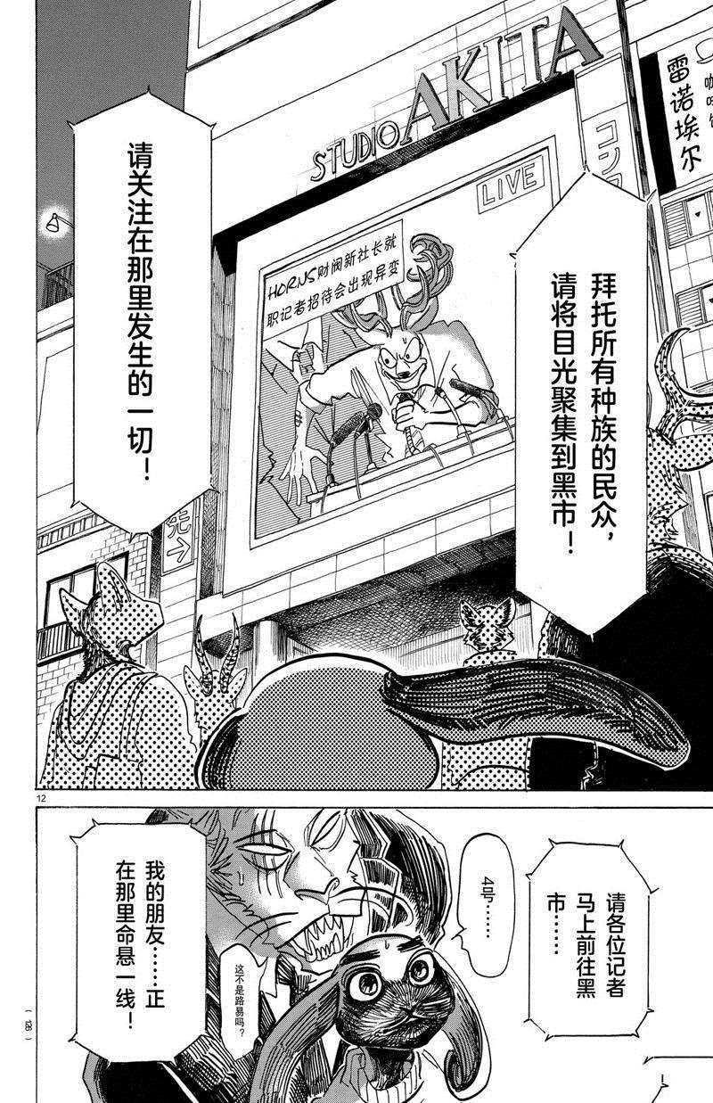 第185话 试看版