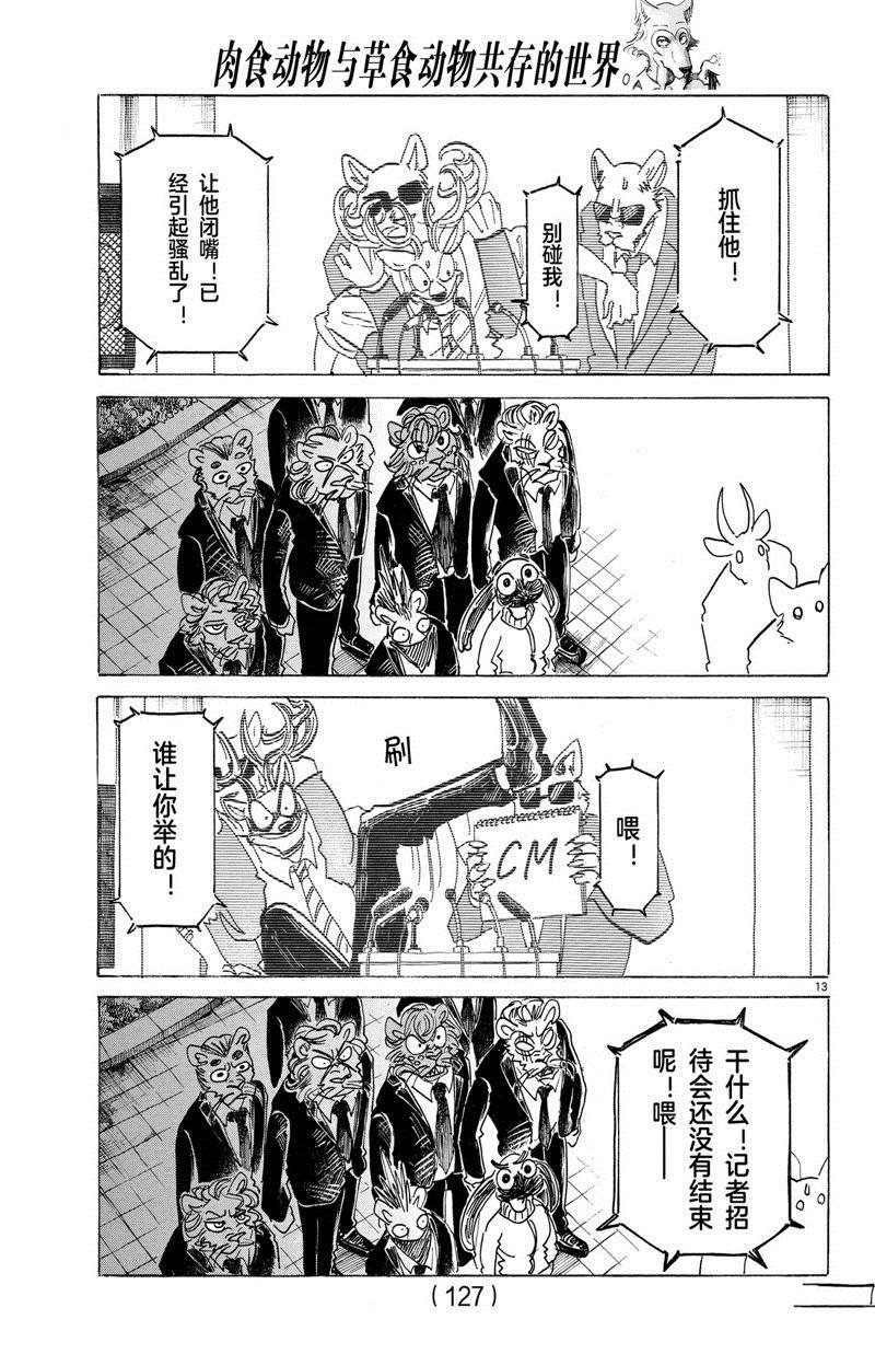 第185话 试看版