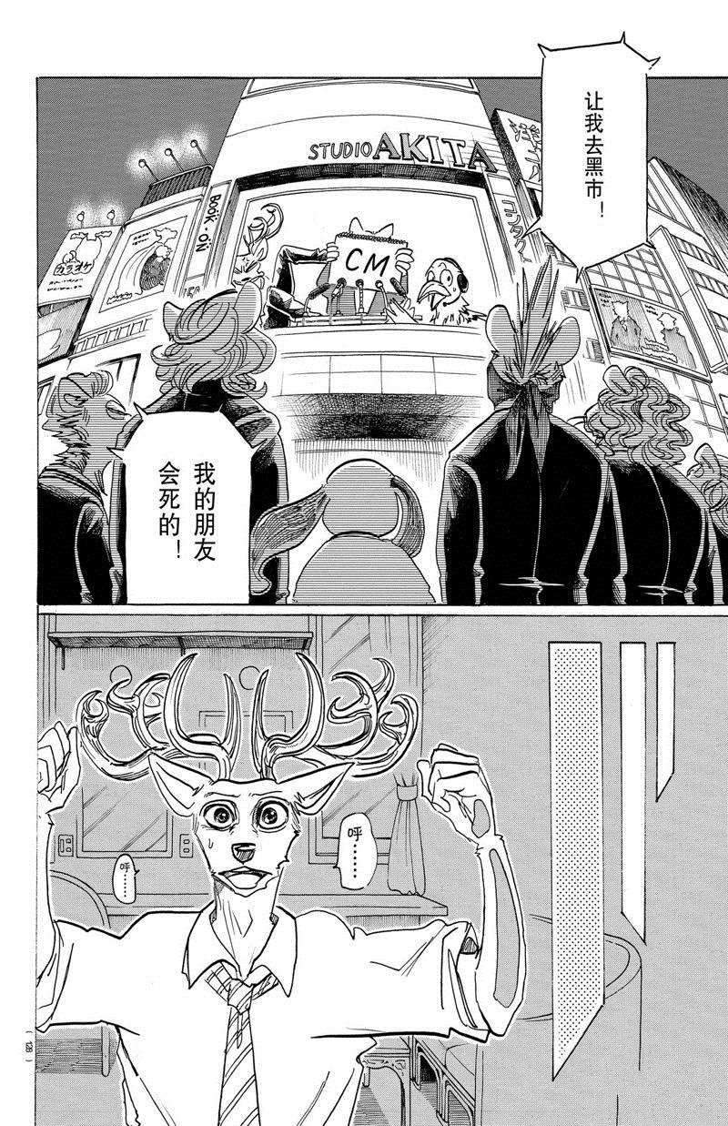 第185话 试看版