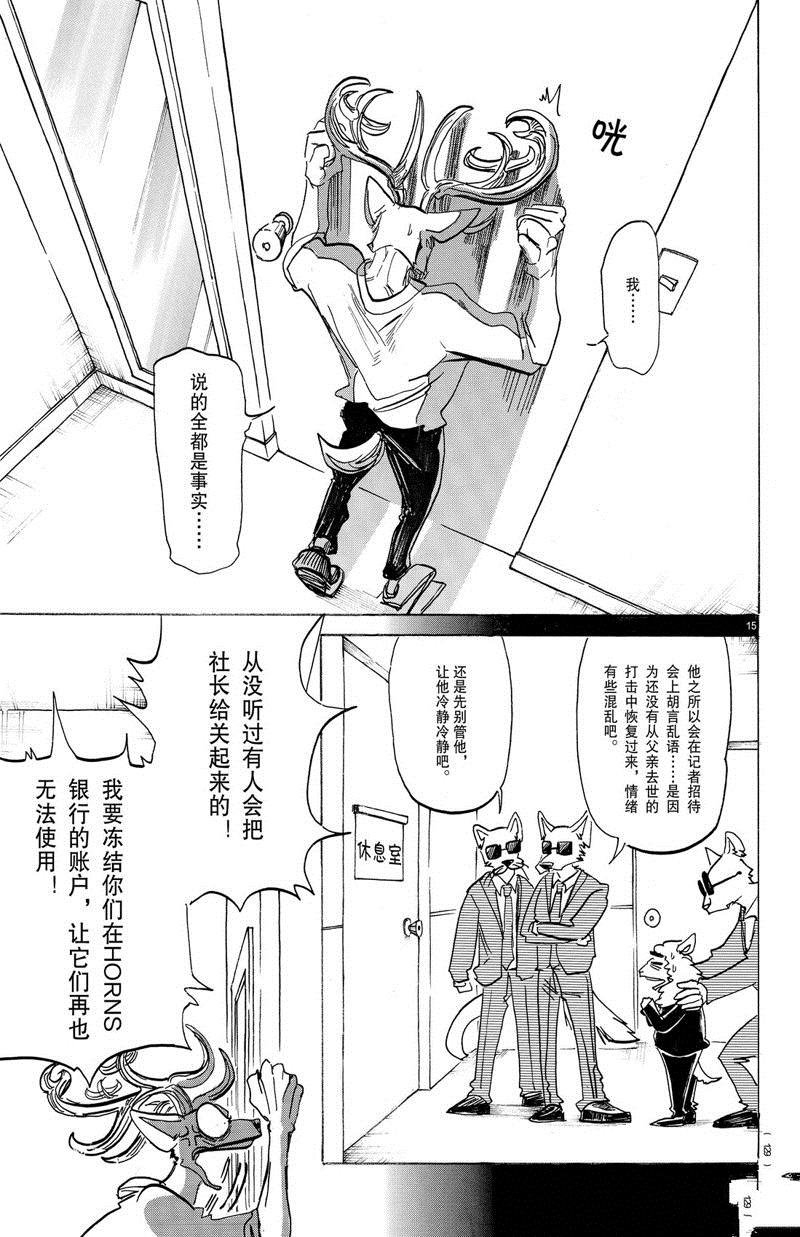 第185话 试看版