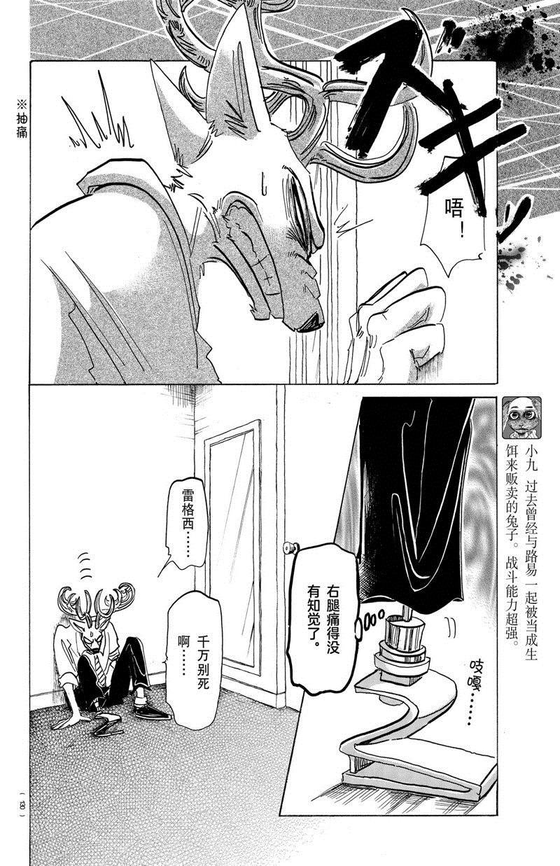 第185话 试看版