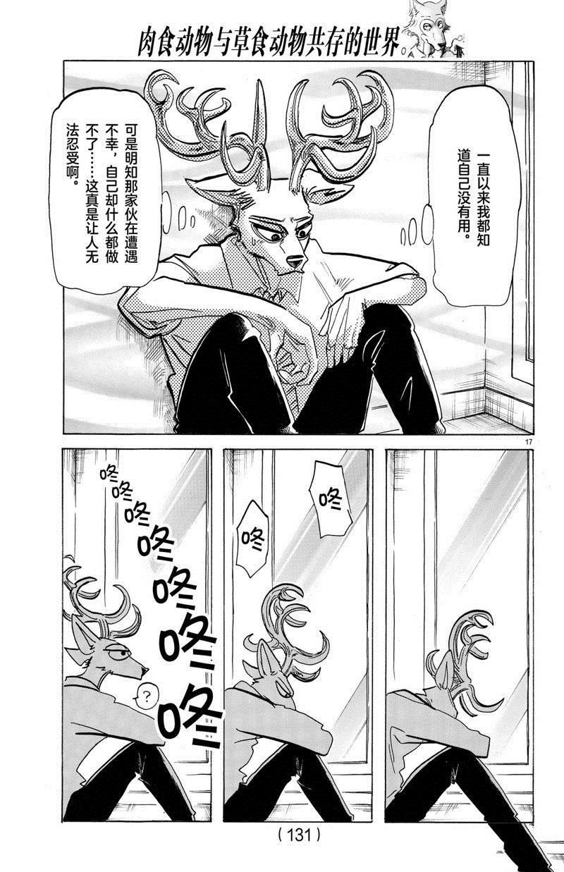 第185话 试看版