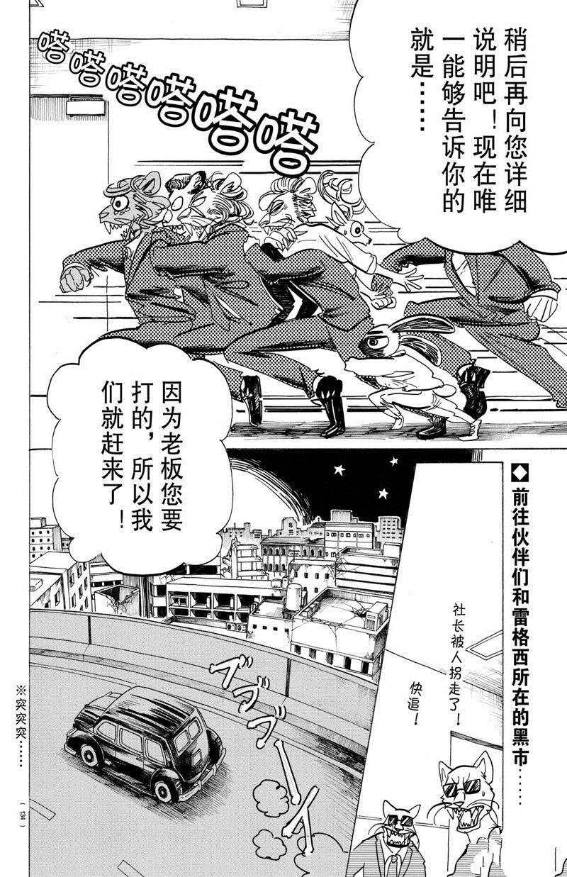 第185话 试看版