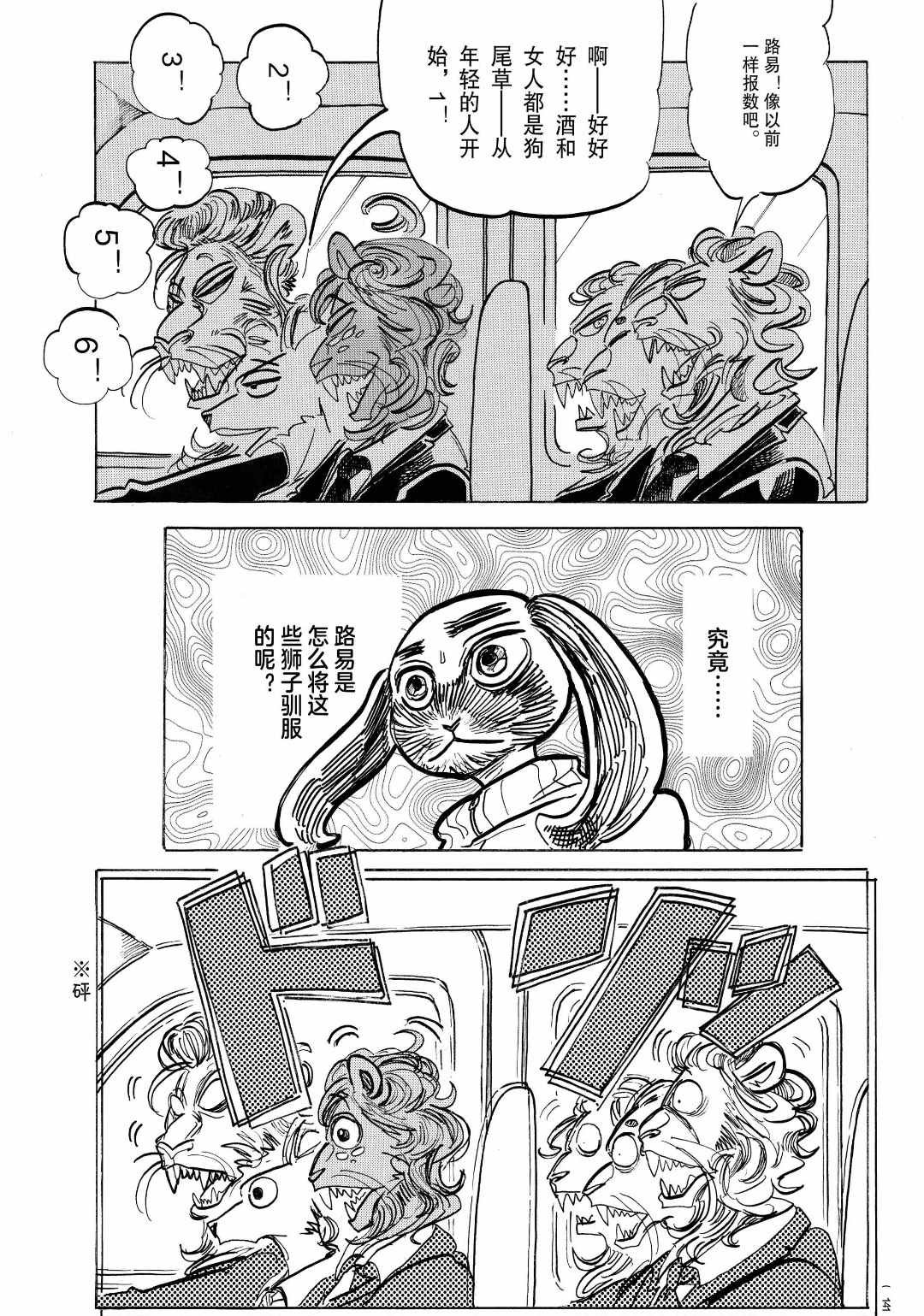第186话 试看版