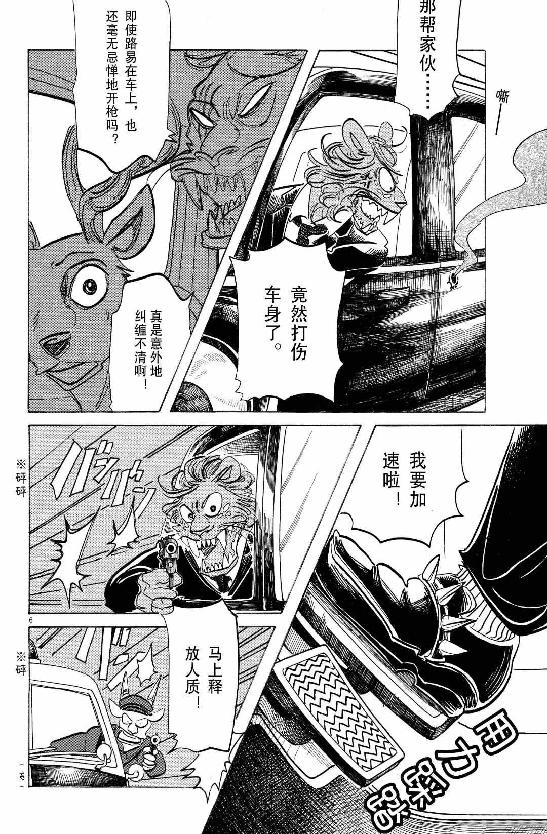 第186话 试看版