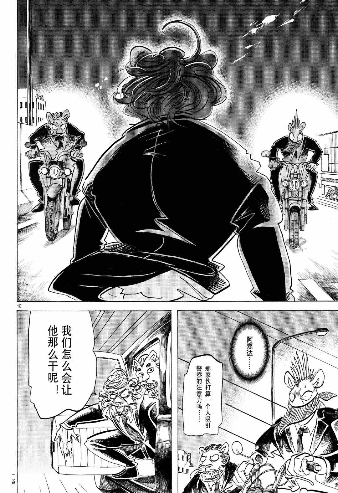 第186话 试看版