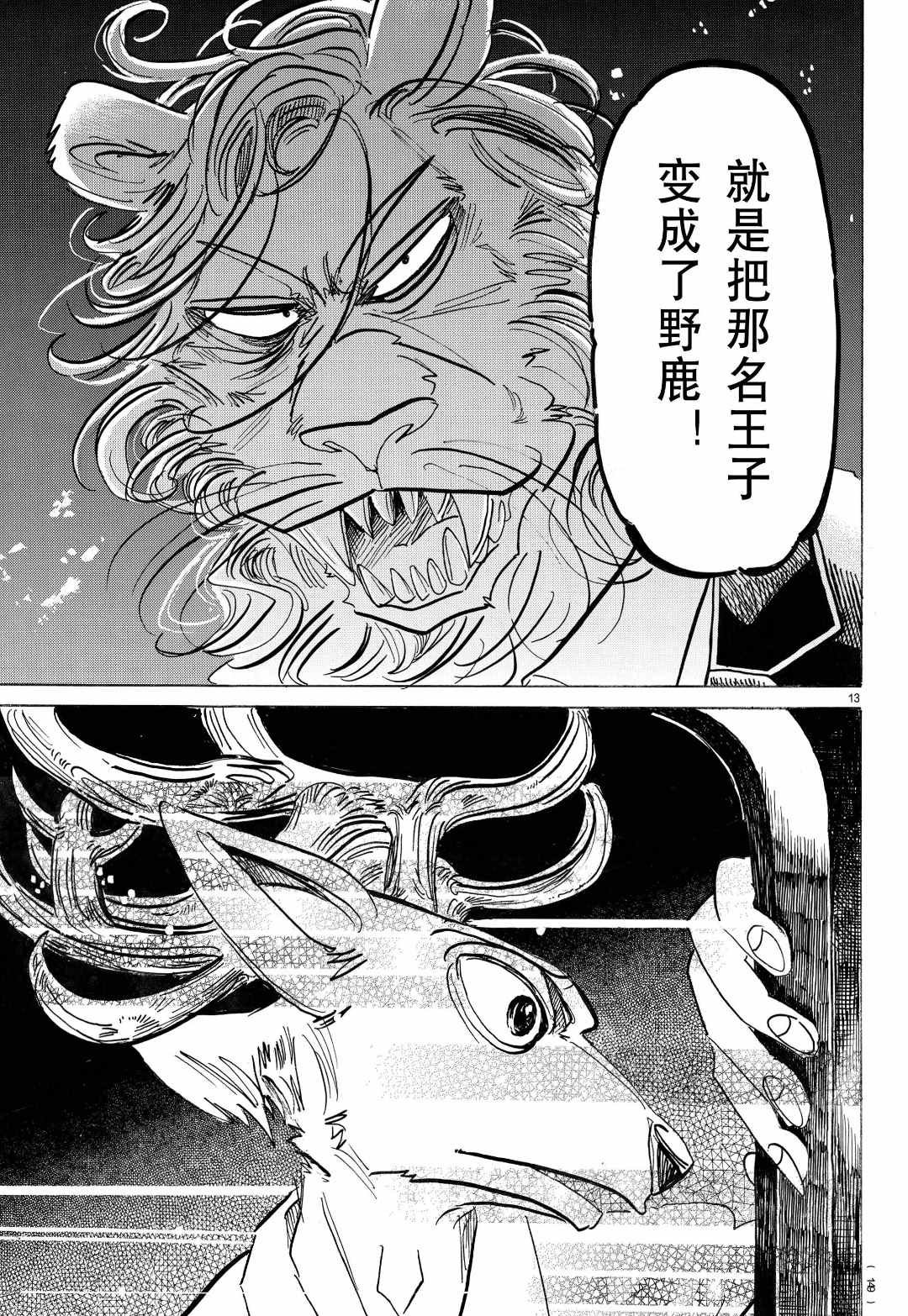 第186话 试看版