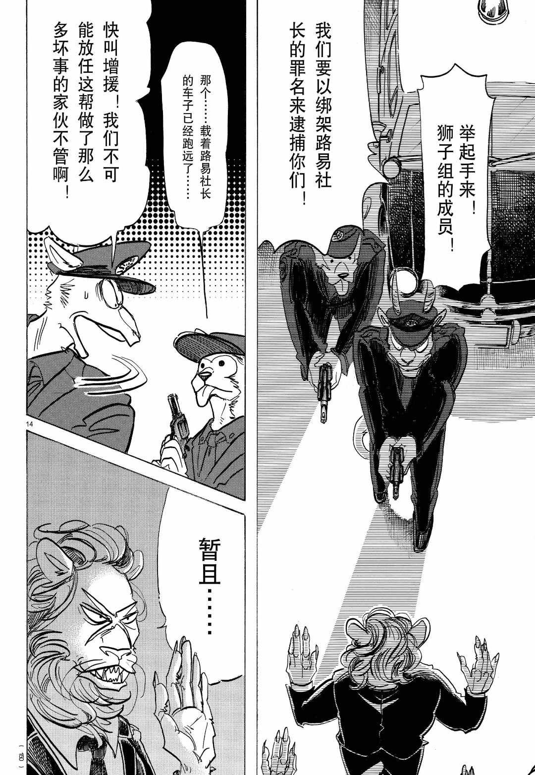 第186话 试看版