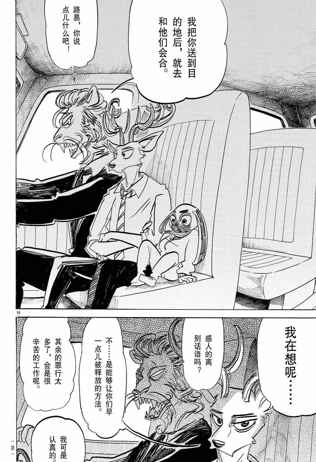 第186话 试看版