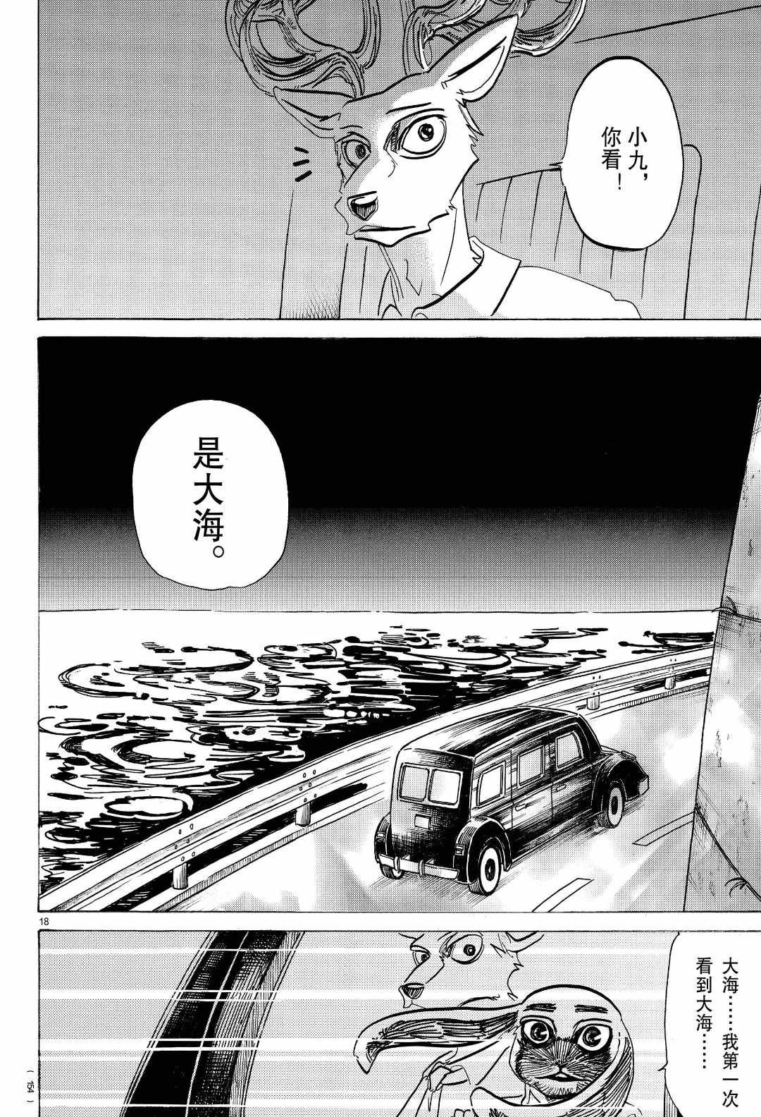 第186话 试看版