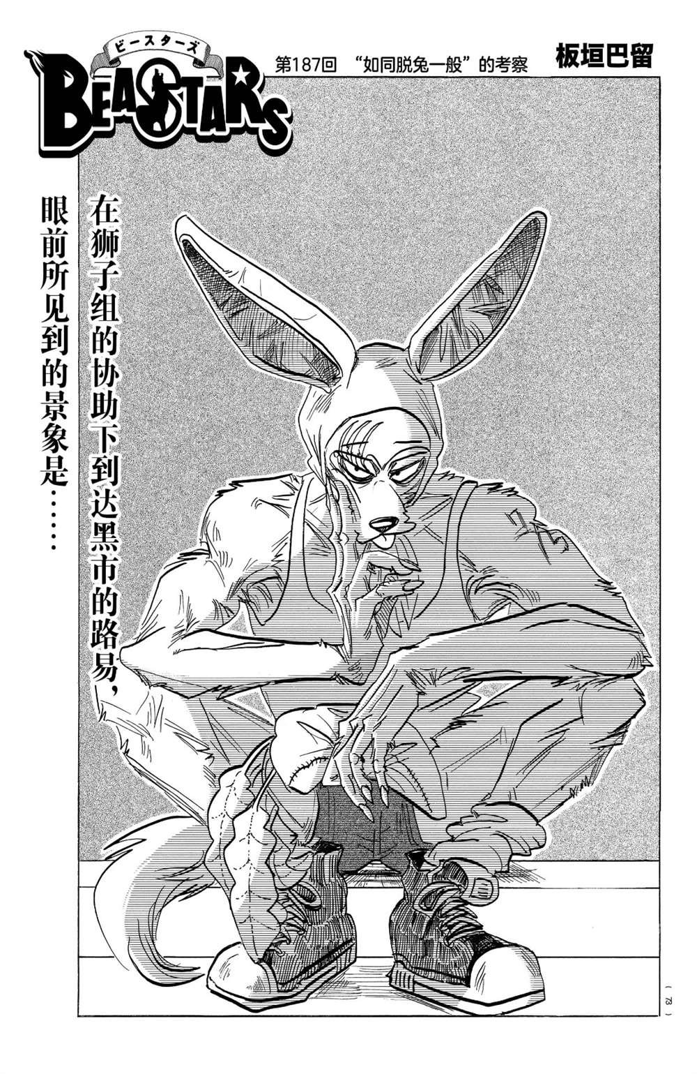 第187话 试看版