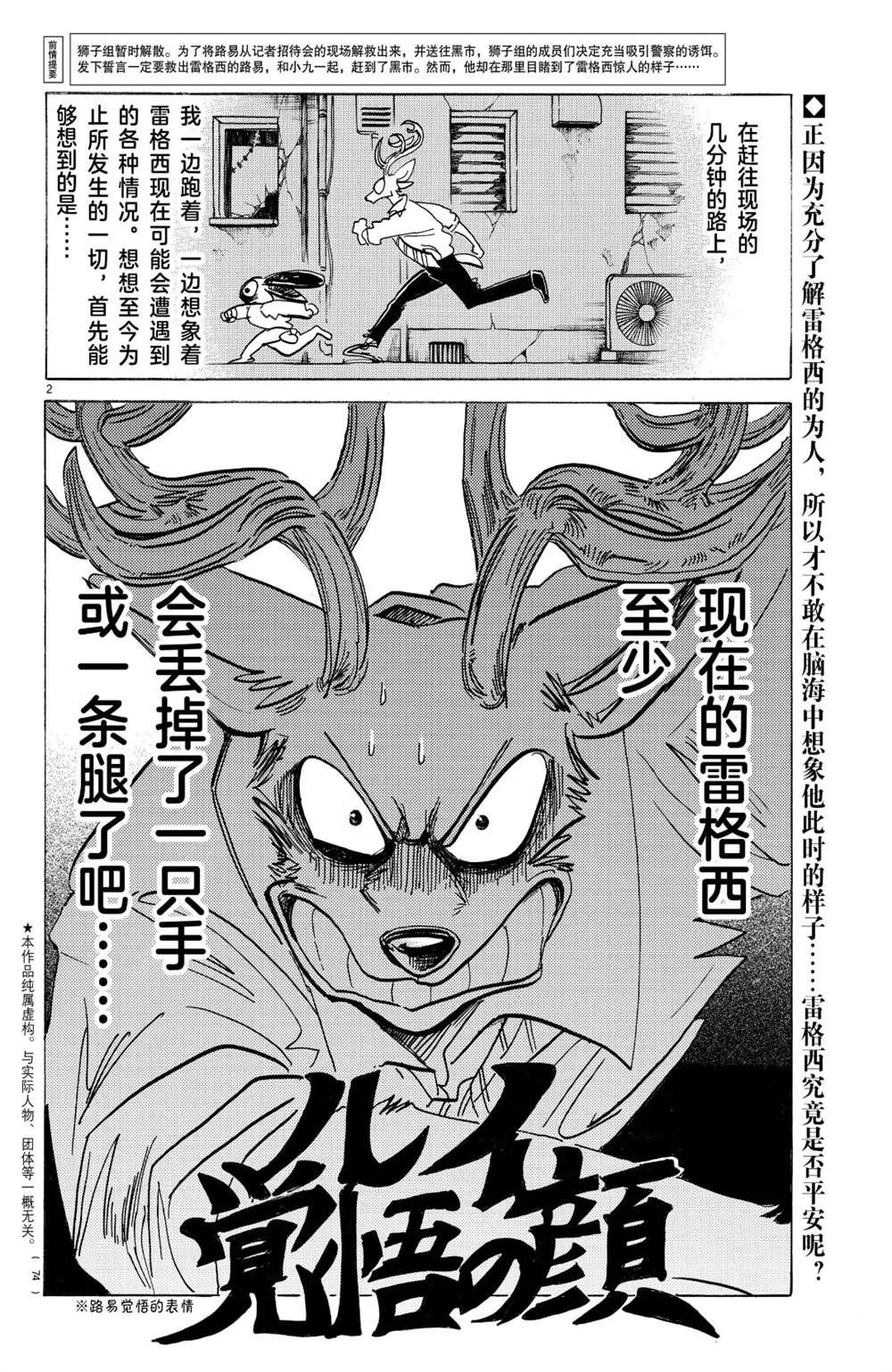 第187话 试看版