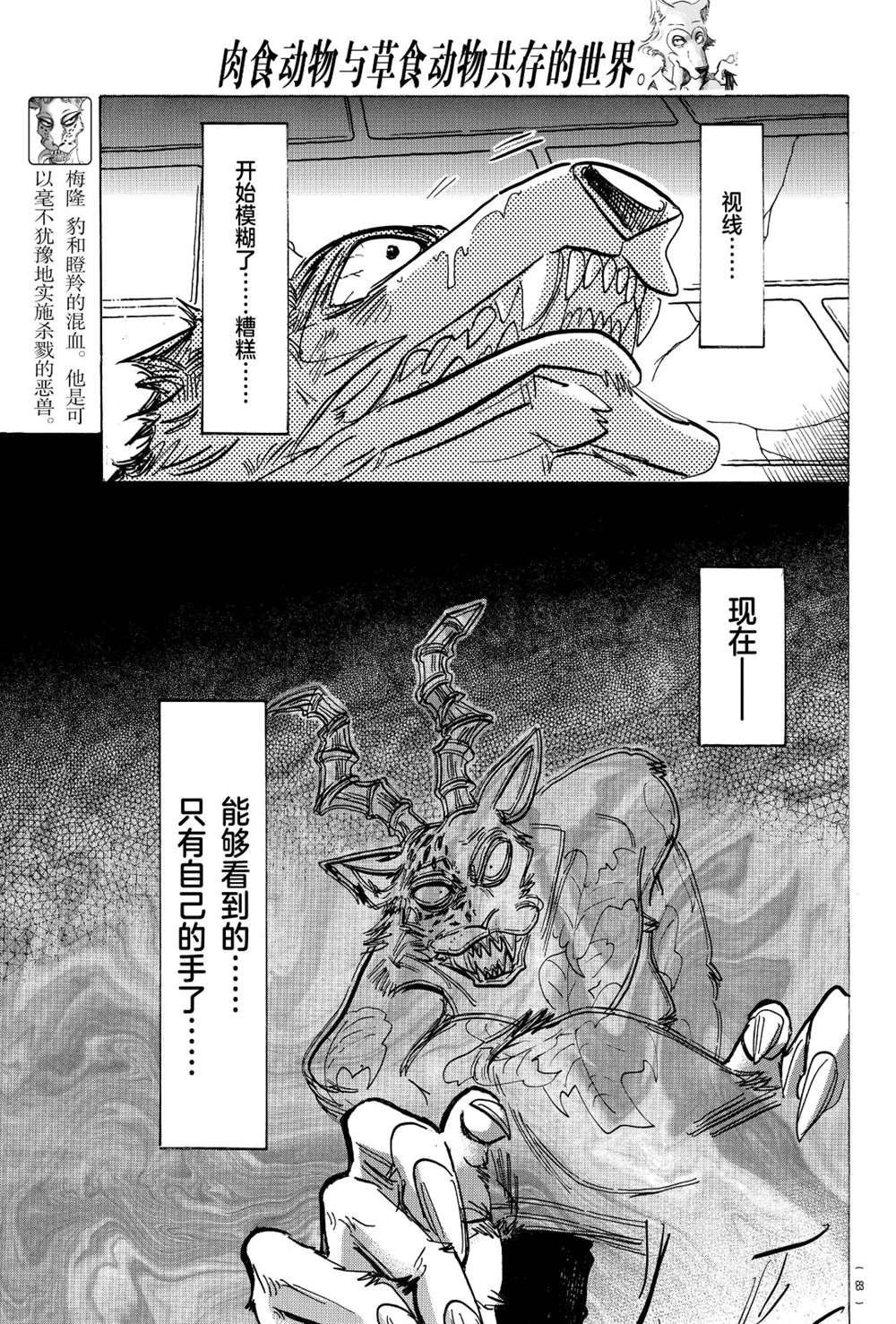 第187话 试看版