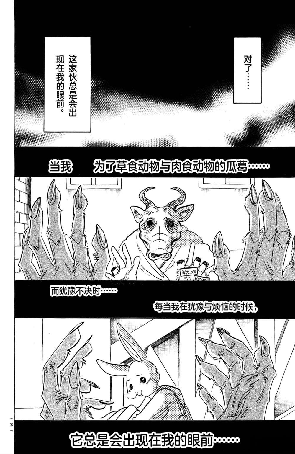 第187话 试看版