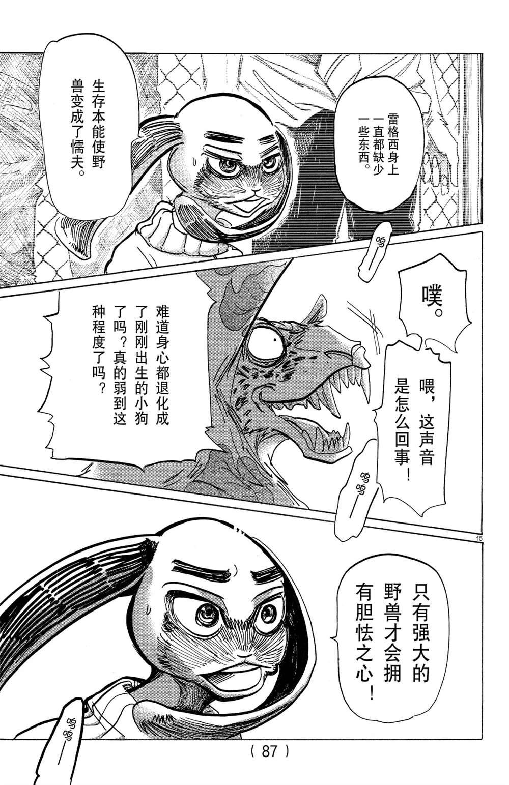 第187话 试看版