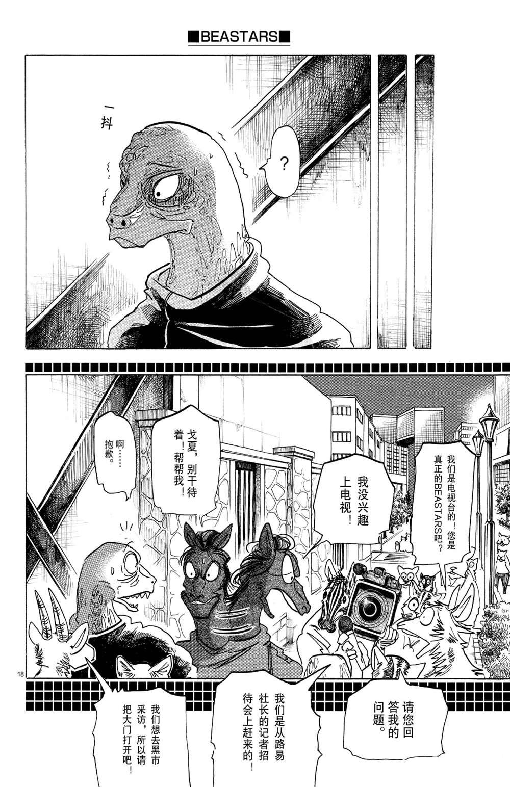 第187话 试看版