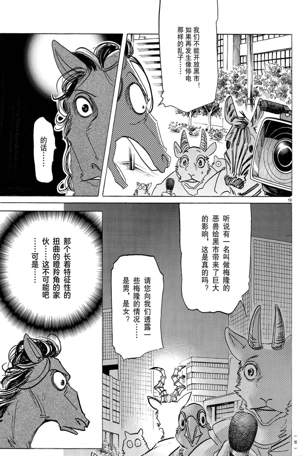 第187话 试看版