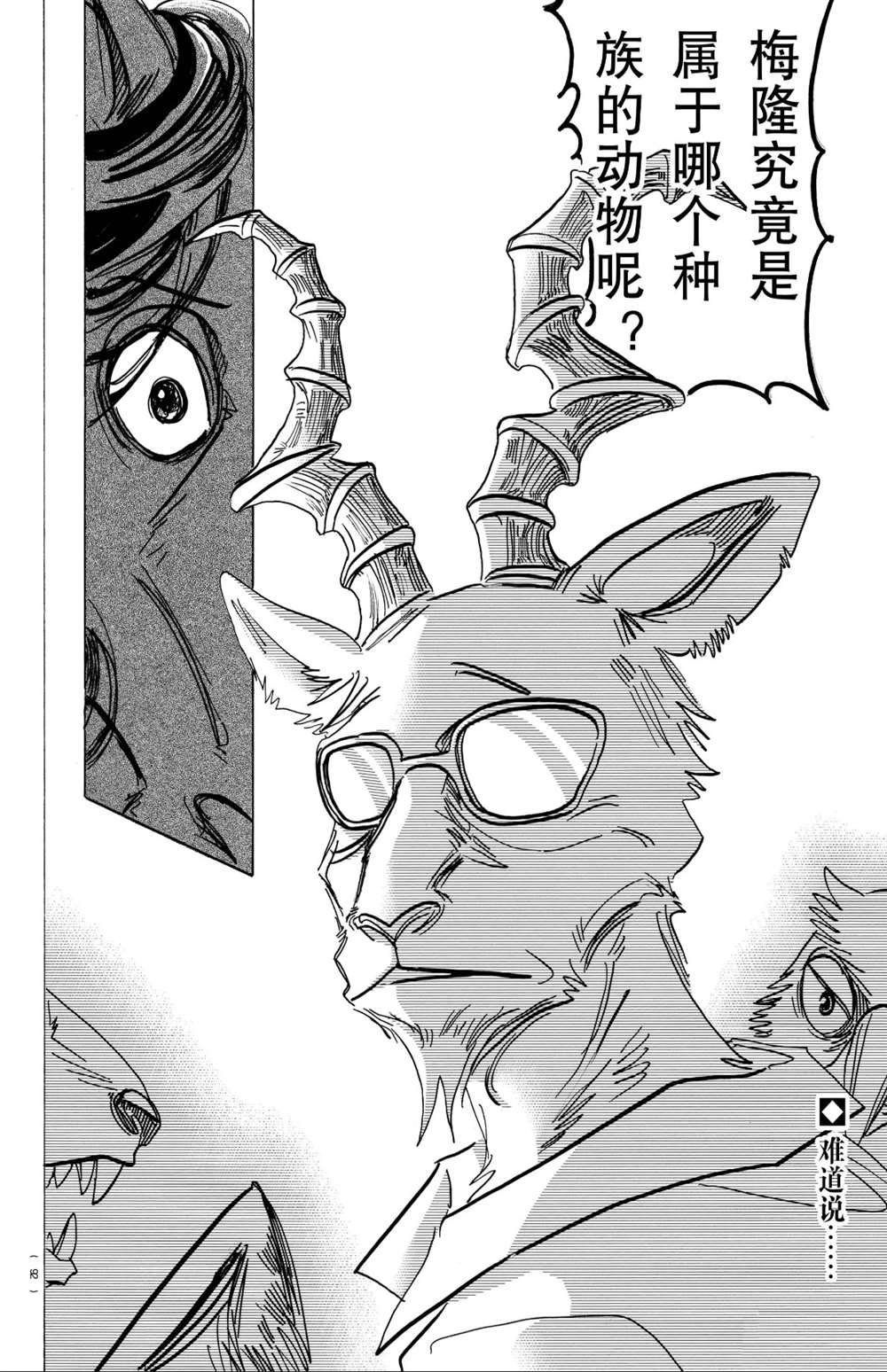 第187话 试看版
