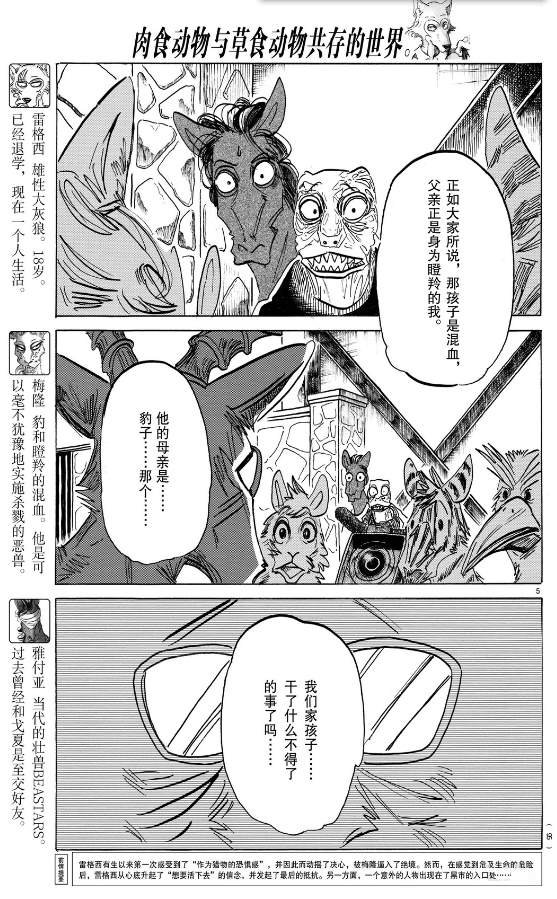 第188话 试看版
