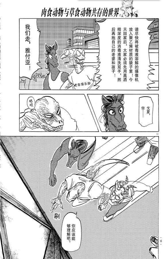 第188话 试看版