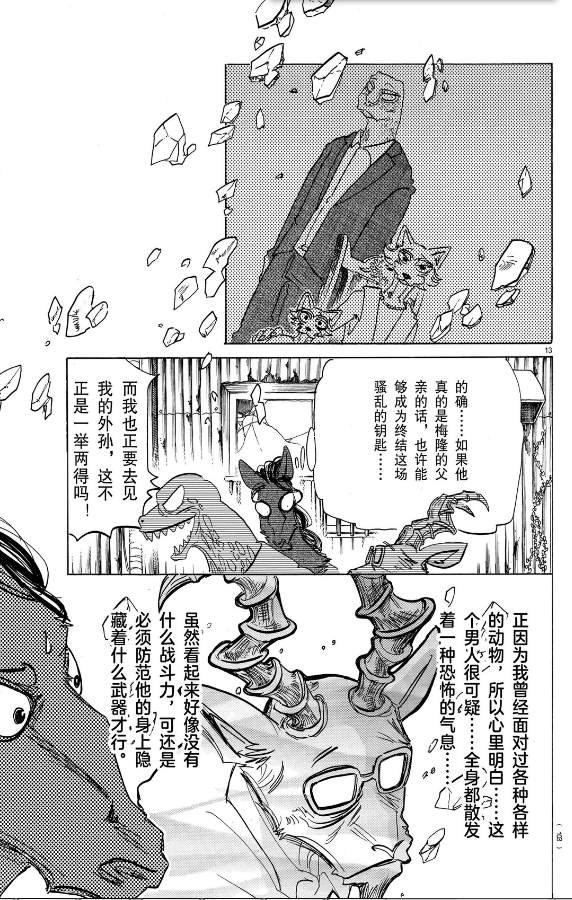 第188话 试看版