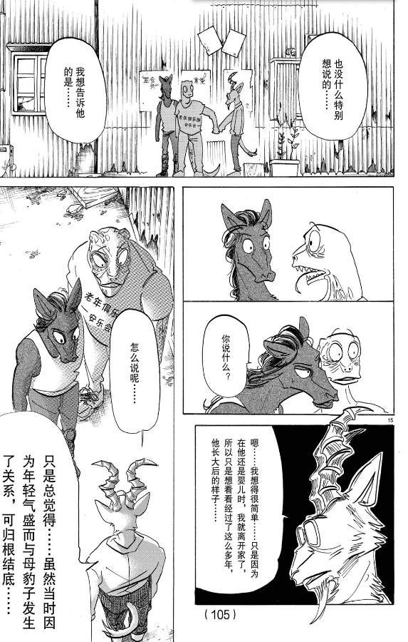 第188话 试看版