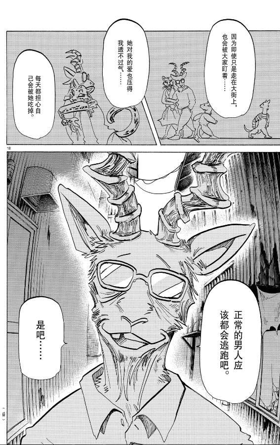 第188话 试看版